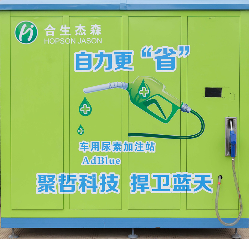 尿素自助加注機