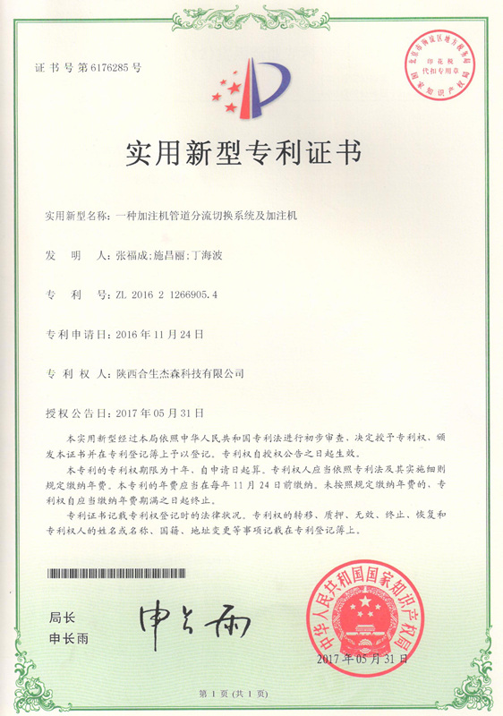 尿素自助加注機(jī)