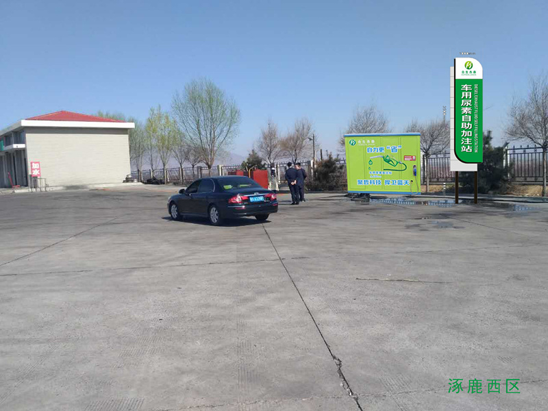 加注機(jī)迅速、方便、穩(wěn)定！