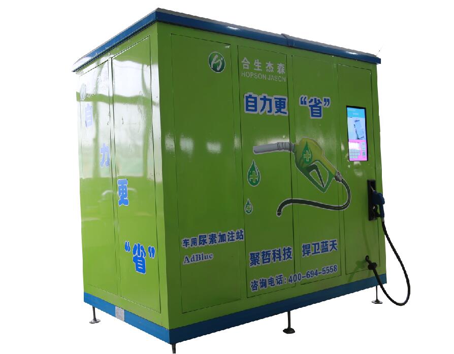 陜西尿素自助加注機(jī)